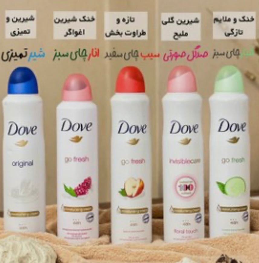 اسپری ضدتعریق داو ضمانت اورجینال و اصل بودن